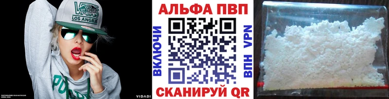 Alfa_PVP мука  Оханск 