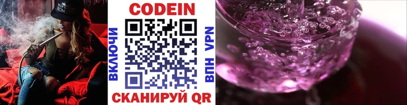 Кодеиновый сироп Lean напиток Lean (лин)  Оханск 