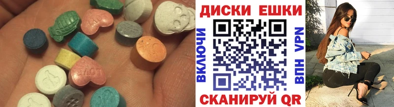 наркота  Оханск  ЭКСТАЗИ диски 