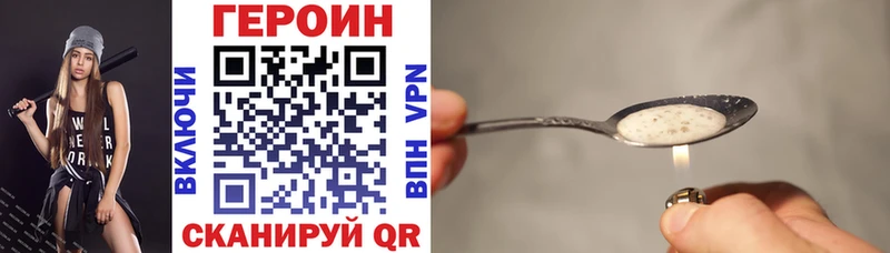 Героин Heroin  закладки  гидра сайт  Оханск 
