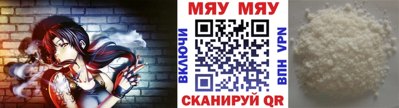 МЯУ-МЯУ мука мега Оханск